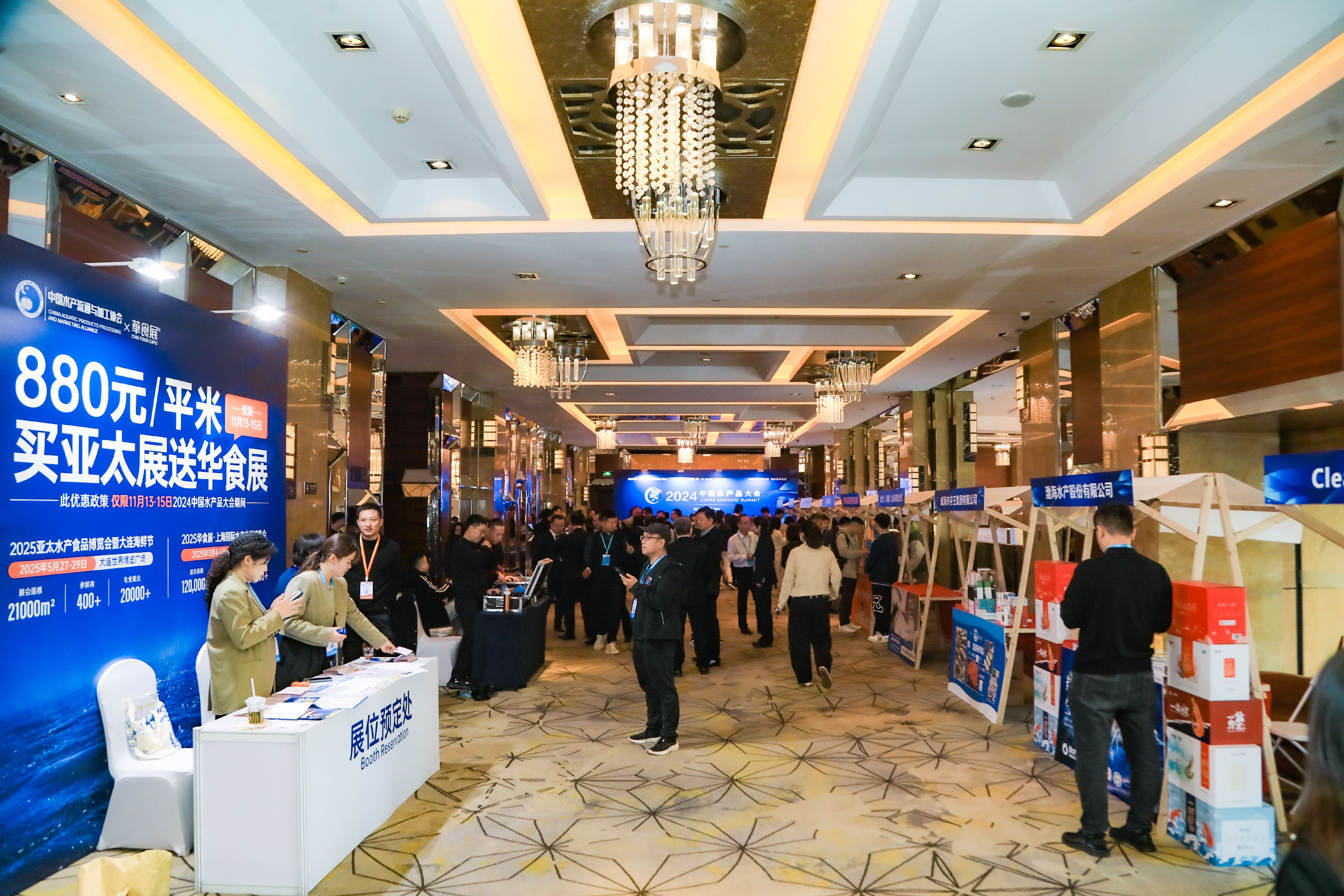 山东乐控智能装备有限公司成为2024中国水产品大会合作伙伴