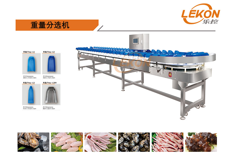 有了重量分选机，企业的生产效率实现了大幅飞跃