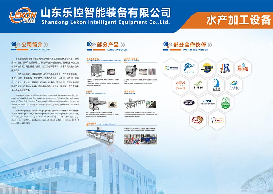 乐控邀您参观6月13-15日在福州举办的渔业博览会